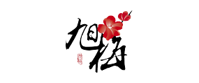 旭梅
